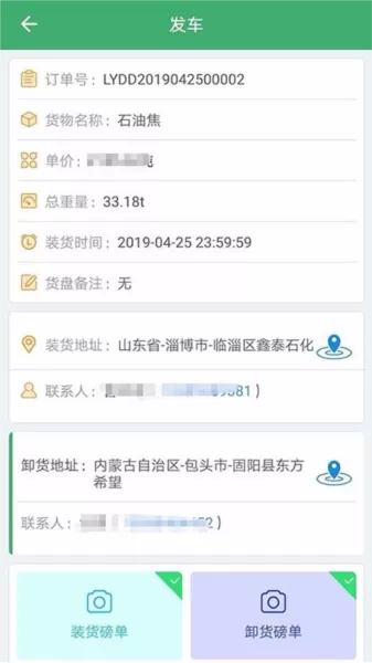 索罗门司机版