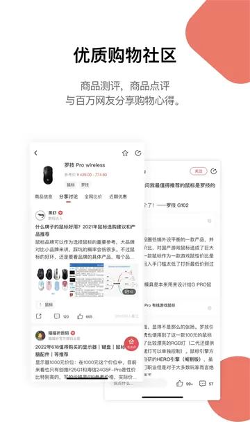 好物清单