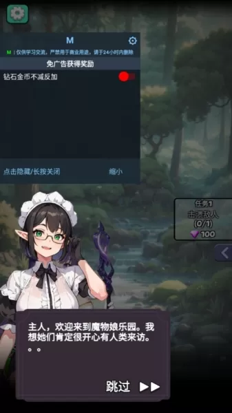 魔物娘传奇不减反增版
