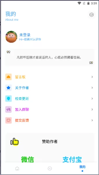 无黑边比例助手无任务版