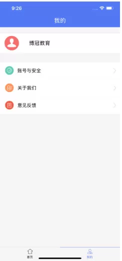 博乐学教师端