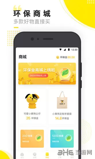 小黄狗