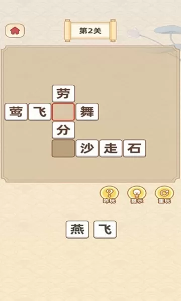 成语猜猜乐红包版