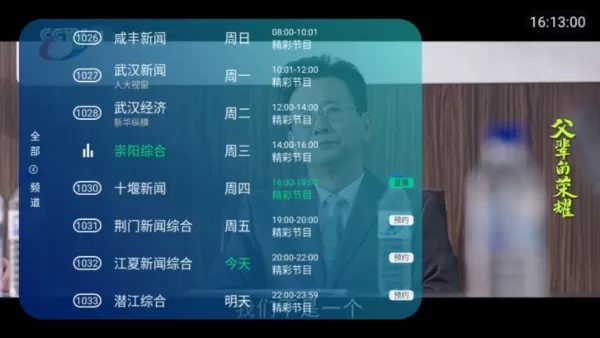 小微电视免费纯净版