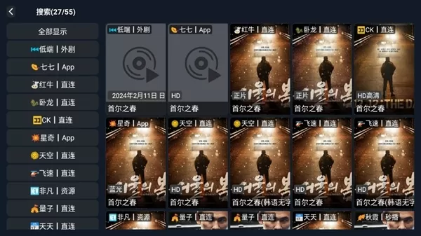 滴稳TV电视盒子版