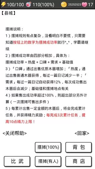流浪日记2大山深处无敌版