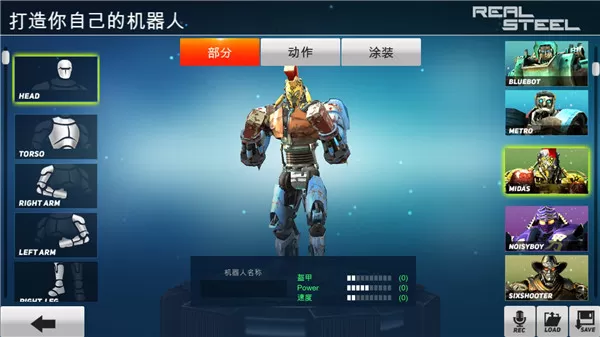铁甲钢拳冠军赛