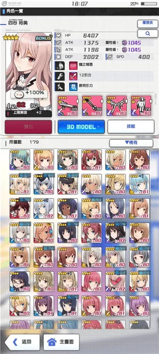 机战少女Alice