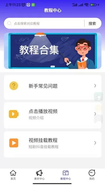 福猪生活