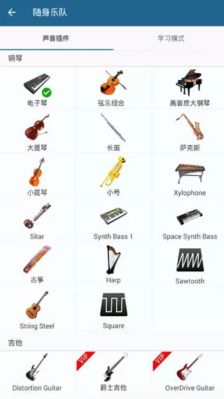 随身乐队专业版破解版