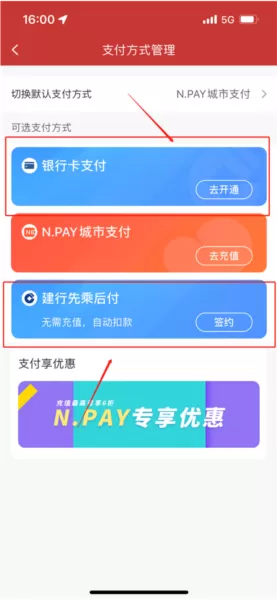 南通地铁