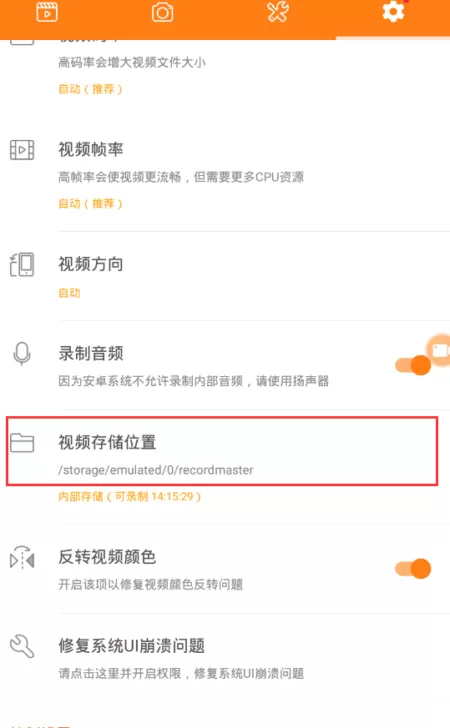 小熊录屏破解版安卓最新版本
