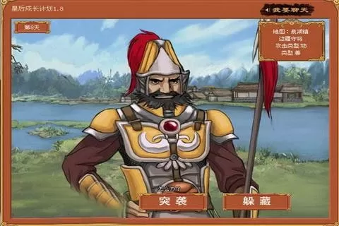 皇后养成计划游戏