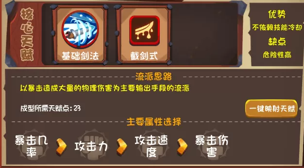 跳跃英雄