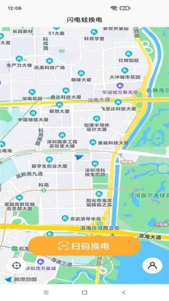 闪电蛙换电