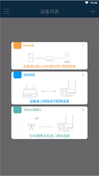 牛精灵摄像头
