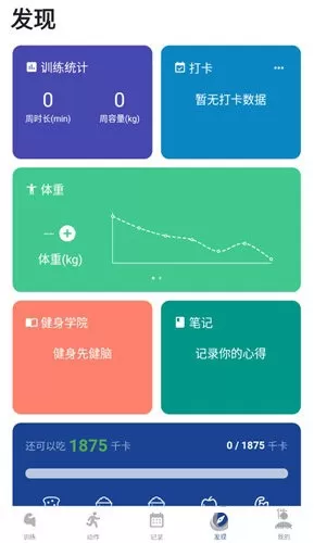 练练健身