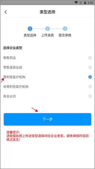 好药在线