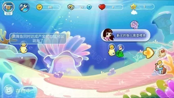 开心水族箱(华为版)