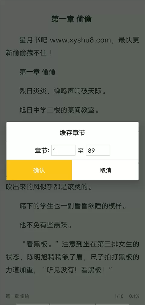 小呆阅读app