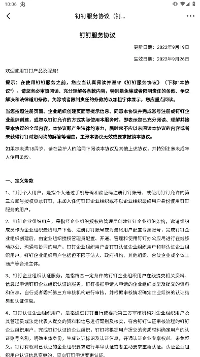 苍政钉