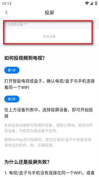 777影视app去广告版