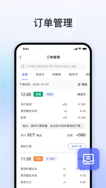 发发助手
