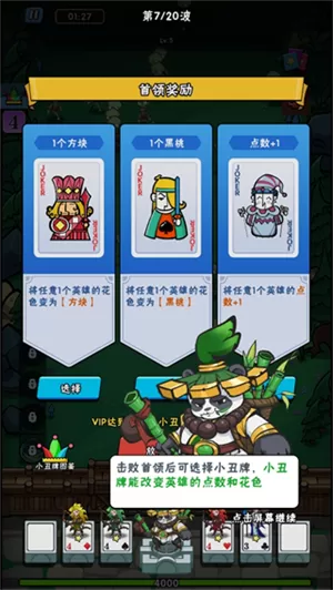 指尖斗士最新版