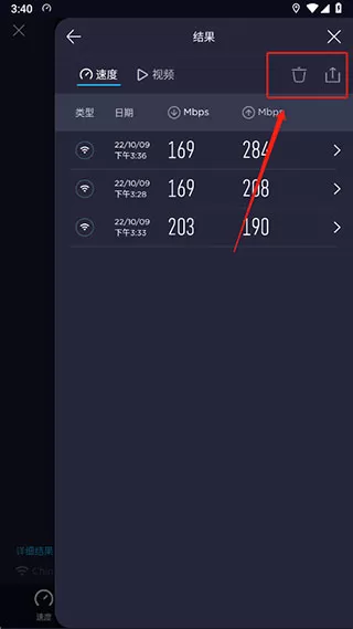 speedtest测速