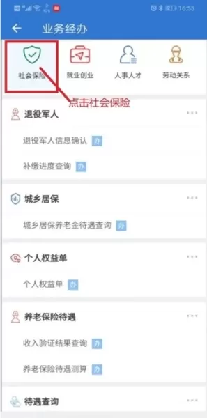 上海人社