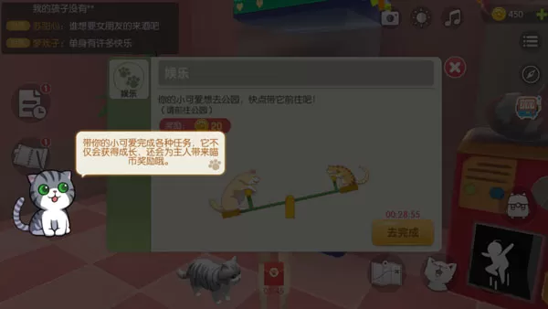 养了个猫最新版