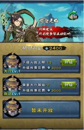 新大主宰官方正版