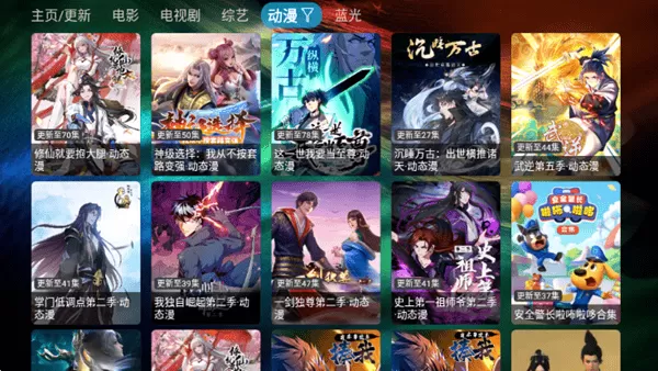 滴稳TV电视盒子版