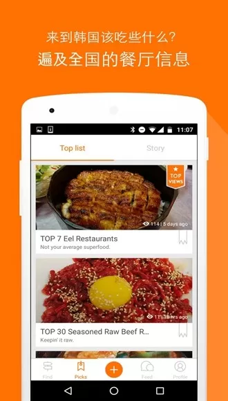MangoPlate韩国餐厅搜索