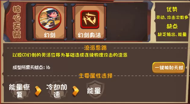 跳跃英雄
