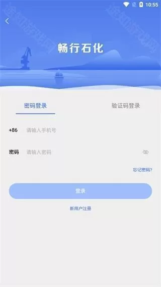畅行石化