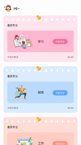 日记本女生版