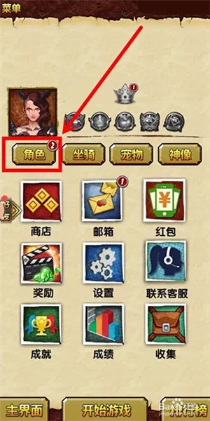 神庙逃亡2内置修改器破解版