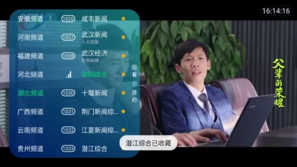 小微电视免费纯净版