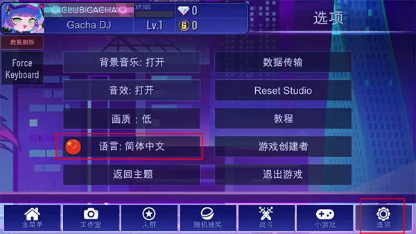 加查加plus
