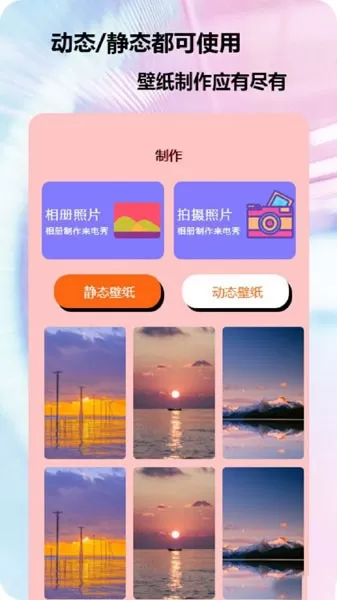 快电来电秀