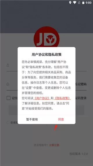 京东汽配
