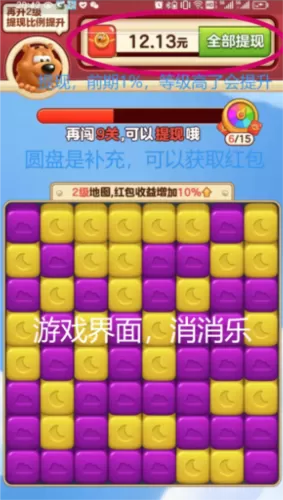 小熊削削乐