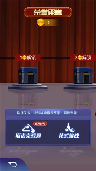 天天台球大招版