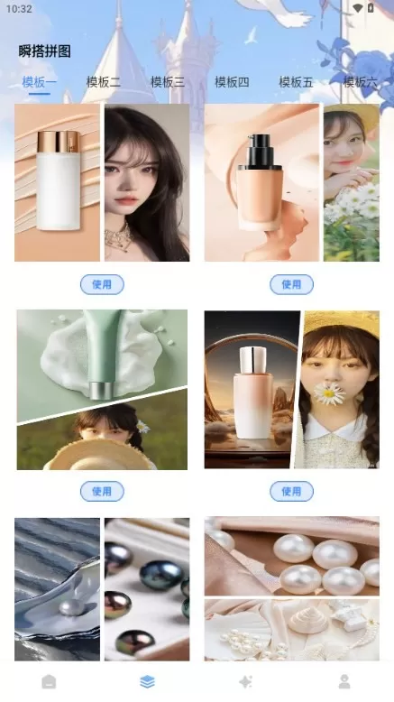瞬搭壁纸