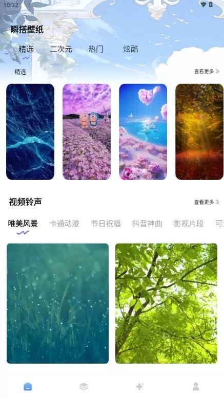 瞬搭壁纸