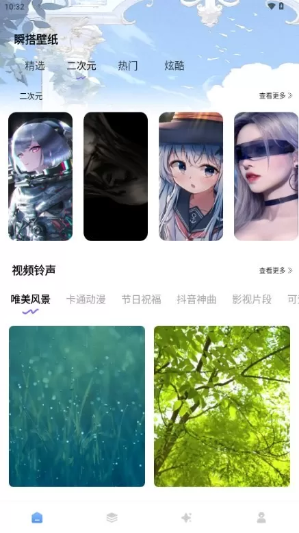 瞬搭壁纸
