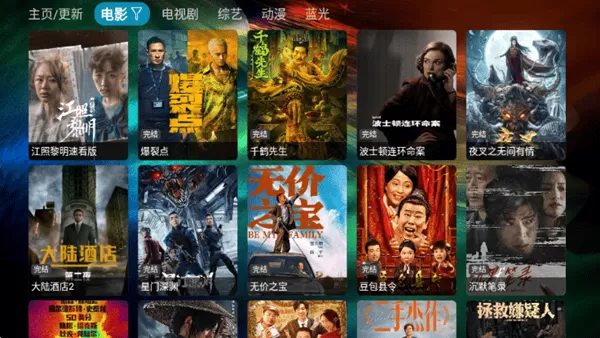 滴稳TV电视盒子版