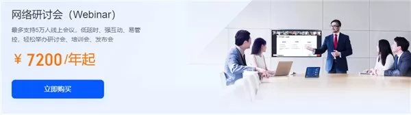 腾讯会议