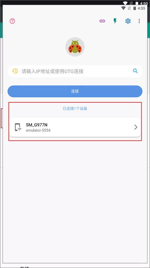 甲壳虫ADB助手高级版